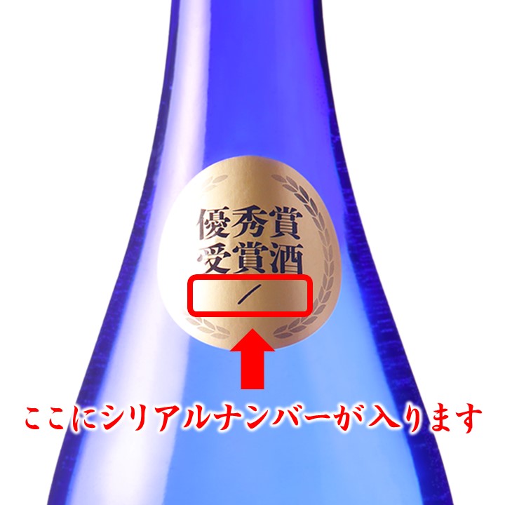 【限定44本】日本酒 純米大吟醸 越路吹雪 磨き二割 優秀賞受賞酒 720ml 桐箱入り 限定品 送料無料 敬老の日 ギフト プレゼント 酒 お酒 地酒 日本酒 甘口 純米大吟醸 原酒 山田錦 精米歩合20％ 贈答 贈り物 お礼 お祝い 内祝い お返し お父さん 誕生日 新潟 高野酒造