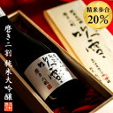 【ポイント10倍 4/27 9:59まで】【限定品】日本酒 ギフト 越路吹雪 純米大吟醸 磨き二割 720ml 桐箱入 辛口 あす楽 プレゼント 酒 お酒 山田錦 精米歩合20％ 贈答用 贈り物 お礼 お祝い 内祝い 退職祝い 卒業 入学 高級 お父さん 誕生日 父の日 蔵元直送 新潟 高野酒造