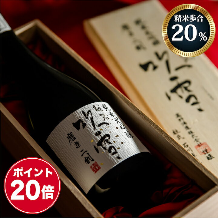 蔵元直送 【ポイント20倍※エントリー必須】父の日 日本酒 越路吹雪 純米大吟醸 磨き二割 720ml 桐箱入 辛口 あす楽 ギフト プレゼント 酒 お酒 高級 山田錦 精米歩合20％ 贈答用 贈り物 お礼 お祝い 内祝い 退職祝い お中元 お父さん 誕生日 蔵元直送 新潟 高野酒造