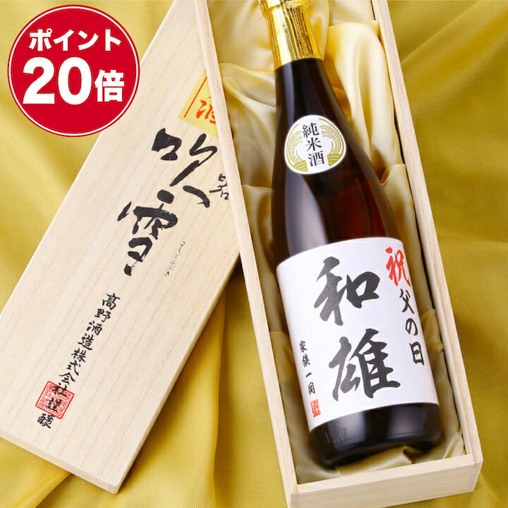 越の初梅 純米酒さらら 720ml 高の井酒造 日本酒