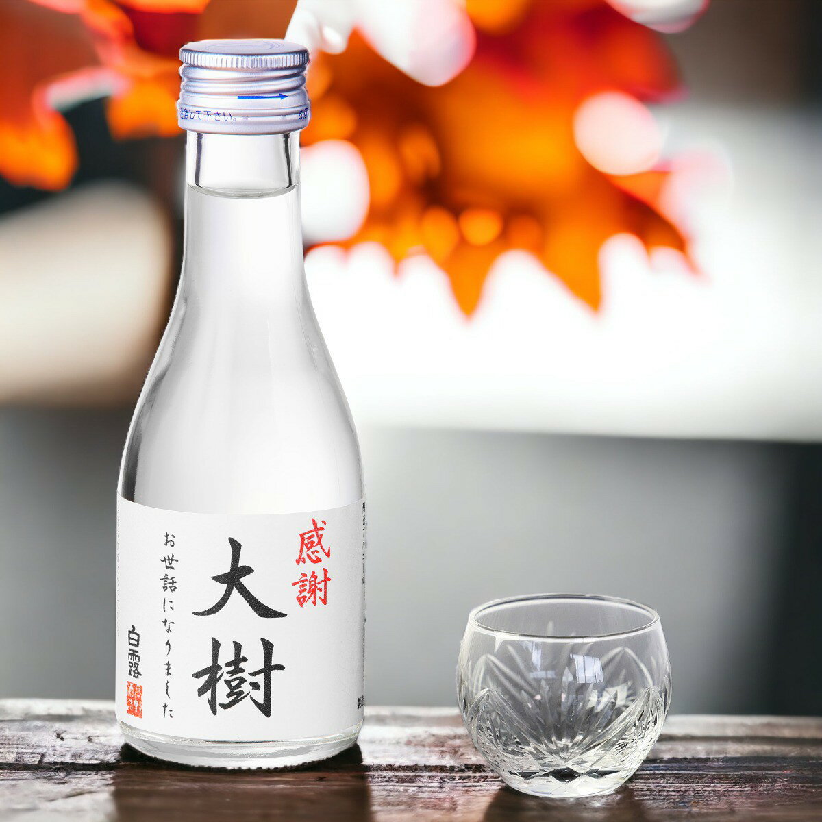 【ポイント20倍※エントリー必須】父の日 日本酒 純米大吟醸 大地悠々 1800ml 化粧箱入 送料無料 あす楽 ギフト プレゼント 酒 お酒 甘口 純米大吟醸 一升瓶 贈答 贈り物 お礼 お祝い 内祝い お返し お父さん 誕生日 お中元 蔵元直送 新潟 高野酒造 1