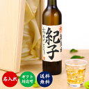 遅れてごめんね 母の日 名入れ 梅酒 毛筆手書きラベル 500ml 桐箱入り 名入れ 名前入り ギフト プレゼント 酒 お酒 日本酒 贈答 贈り物 お礼 お祝い...