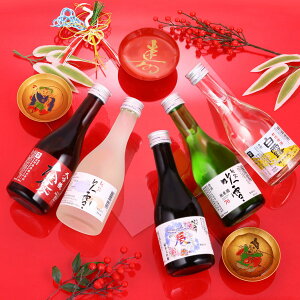 【早割クーポン】お歳暮 お年賀 日本酒 ギフト 干支ラベル 辰 2024 純米大吟醸入り 飲み比べセット 300ml×5本 送料無料 あす楽 お歳暮 お年賀 お正月 日本酒 辛口 飲み比べセット 小瓶 ミニ 酒 お酒 贈答 贈り物 お礼 お祝い 内祝い お返し 誕生日 プレゼント 新潟 高野酒造