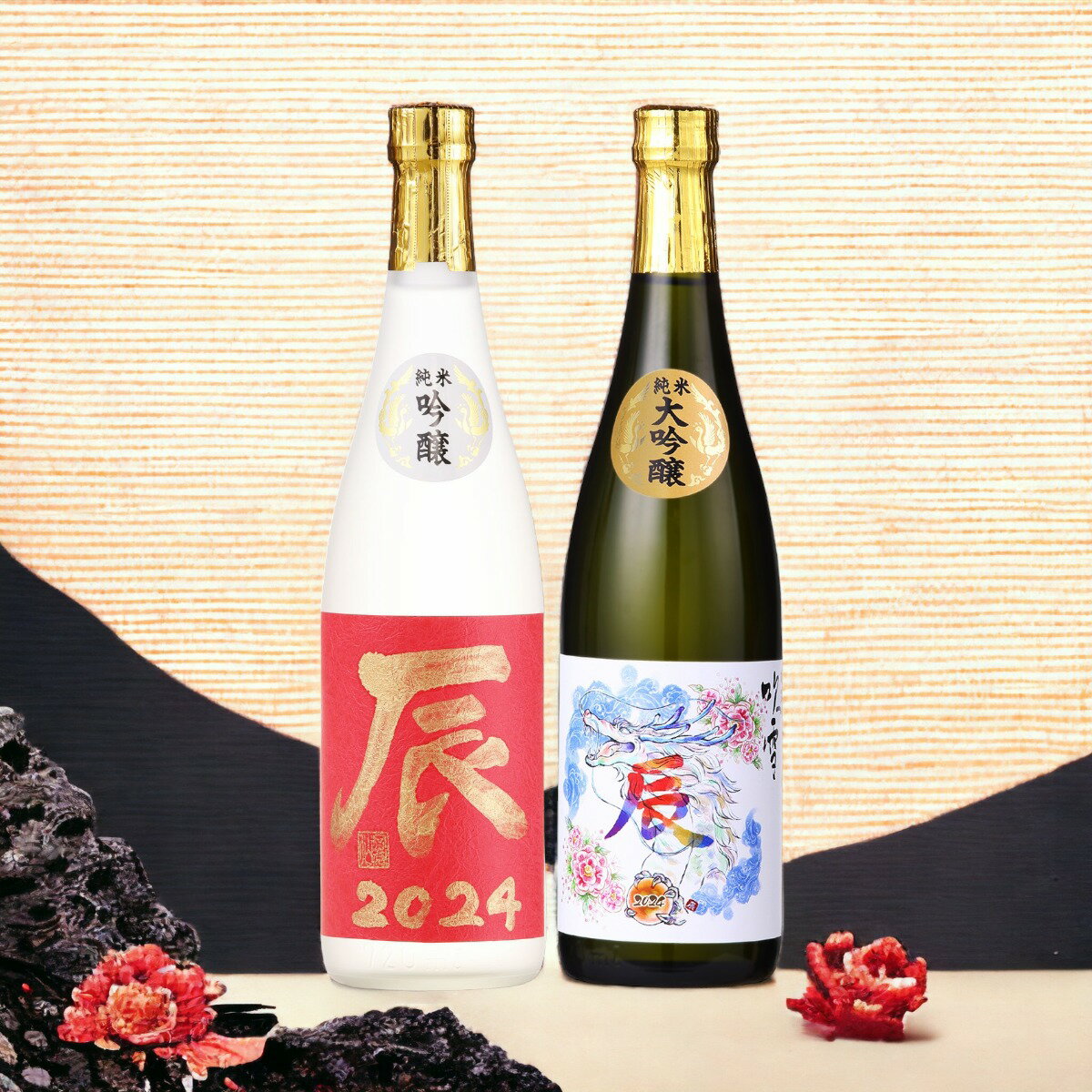 まだ間に合う お正月 干支ラベル 辰 2024 純米大吟醸・純米吟醸酒 日本酒 飲み比べセット 720ml×2本 限定品 送料無料 ギフト お歳暮 お年賀 お正月 年男 年女 誕生日 プレゼント 日本酒 辛口 飲み比べ 詰め合わせ 酒 お酒 干支 辰年 たつ 辰 蔵元直送 新潟 高野酒造