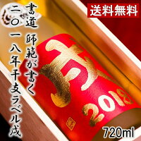 酒類別で選ぶ 日本酒 純米吟醸・吟醸 純米吟醸酒 干支ラベル 純米吟醸酒