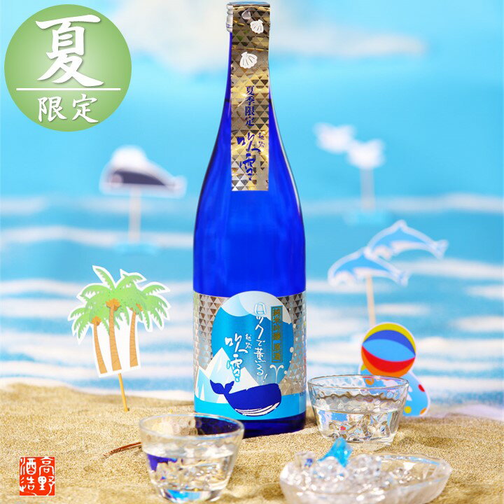 楽天越後酒蔵 高野酒造 楽天市場店【夏季限定】日本酒 ロックで薫る 純米吟醸原酒 越路吹雪 720ml 母の日 父の日 お中元 ギフト プレゼント 日本酒 辛口 酒 お酒 純米吟醸酒 原酒 4合瓶 冷酒 季節限定 夏 限定 ロック 氷 贈答 贈り物 お父さん 誕生日 蔵元直送 新潟 高野酒造