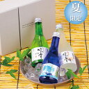 【夏季限定】お中元 日本酒 夏の冷酒 飲み比べ 300ml×3本 セット 送料無料 御中元 ギフト プレゼント 日本酒 辛口 飲み比べセット 冷酒セット ミニ ...