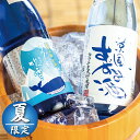 【季節限定】日本酒 飲み比べセット 720ml×2本 送料無料 辛口 酒 お酒 日本酒 セット 地酒 母の日 父の日 御中元 プレゼント ギフト 贈答 贈り物 ...