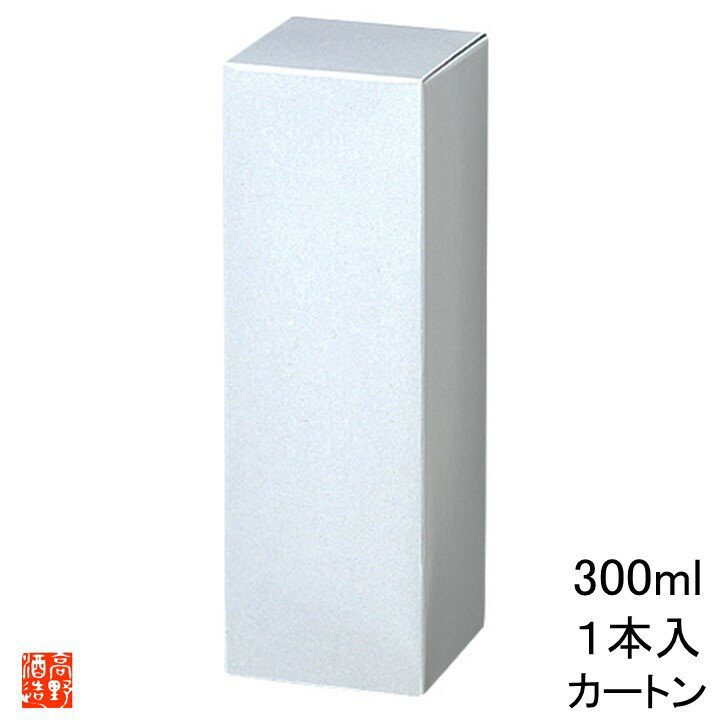 【化粧箱】300ml 1本入 