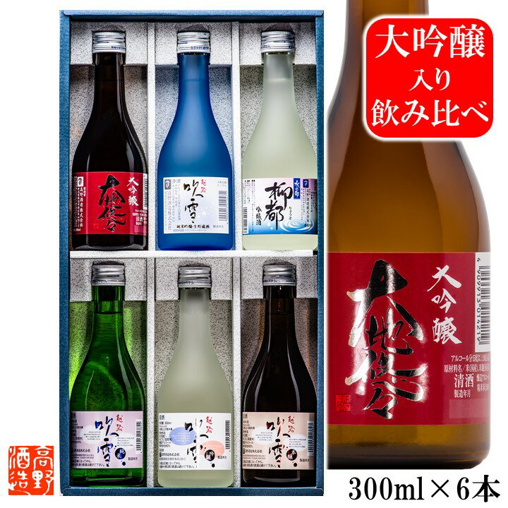 50代男性 日本酒を手土産ギフトに 夏季限定や珍しい冷酒のおすすめプレゼントランキング 予算5 000円以内 Ocruyo オクルヨ