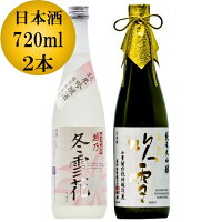 日本酒通に 引越し祝いのの手土産として持っていく 人気ギフト 予算8 000円 のおすすめプレゼントランキング Ocruyo オクルヨ