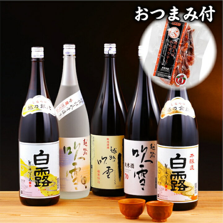 おつまみ & 日本酒 飲み比べセット 1