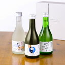 日本酒飲み比べセット 父の日 お父さんありがとう 感謝ラベル 純米大吟醸入り 日本酒 飲み比べセット 300ml×3本 あす楽 ギフト 酒 お酒 辛口 飲み比べセット ミニ 小瓶 2合瓶 贈答 贈り物 お祝い 内祝い 誕生日 プレゼント 父親 義父 パパ 蔵元直送 新潟 高野酒造