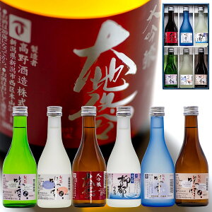 【楽天スーパーSALE】日本酒 大吟醸入り 飲み比べ 300ml×6本 セット 送料無料 敬老の日 ギフト プレゼント 酒 お酒 日本酒 辛口 飲み比べセット ミニ 小瓶 2合瓶 おすすめ ミニボトル 贈答 贈り物 お礼 お祝い 内祝い お返し お父さん 誕生日 蔵元直送 新潟 高野酒造