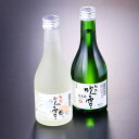 日本酒飲み比べセット 日本酒 飲み比べ 越路吹雪 吟醸酒 純米酒 300ml×2本 セット 送料無料 母の日 父の日 ギフト プレゼント プチギフト 日本酒 辛口 飲み比べセット ミニ 2合瓶 小瓶 酒 お酒 贈答 贈り物 お礼 お祝い 内祝い お返し お父さん 誕生日 新潟 高野酒造