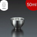 メタル丼 ぐい呑み 50ml ステンレス つや消し 18-8ステンレス製 退職祝い 昇進祝い お中元 御中元 酒器 ぐいのみ おちょこ 熱くない 燗酒 冷酒 ギフト プレゼント 酒 お酒 日本酒 食洗器対応 アウトドア 日本製 燕三条 燕市 387331