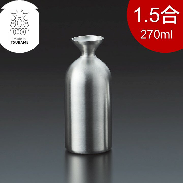 メタル丼 徳利 Jr ジュニア 1.5合 270ml ステンレス つや消し 18-8ステンレス製 退職祝い 昇進祝い 酒器 とっくり 保温 保冷 熱くない 燗酒...
