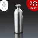 メタル丼 徳利 レギュラー 2合 360ml ステンレス つや消し 18-8ステンレス製 退職祝い 昇進祝い お中元 御中元 酒器 とっくり 保温 保冷 熱くない 燗酒 冷酒 ギフト プレゼント 酒 お酒 日本酒 食洗器対応 アウトドア 日本製 燕三条 燕市 387328