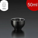 メタル丼 ぐい呑み ブラック 50ml ステンレス 酸化発色ブラック 18-8ステンレス製 退職祝い 昇進祝い 酒器 ぐいのみ おちょこ 保温 保冷 お中元 お...