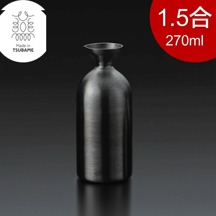 メタル丼 徳利 ブラック Jr ジュニア 1.5合 270ml ステンレス 酸化発色ブラック 18-8ステンレス製 退職祝い 昇進祝い 酒器 とっくり トックリ 保温 保冷 熱くない 燗酒 冷酒 ギフト プレゼント 酒 お酒 日本酒 食洗器対応 アウトドア 日本製 燕三条 燕市 カンダ 387333