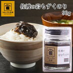 うめぇっちゃ佐渡 海苔佃煮 佐渡の岩もずくのり 90g 瓶詰め 新潟産 国内加工 ご飯のお供 おつまみ 酒のつまみ 酒の肴 お茶請け もずく モズク 岩モズク のり 海苔 佃煮 のり佃煮 酒 日本酒 焼酎 ビール ワイン に 合う 常温 新潟 佐渡 マルハフーヅ