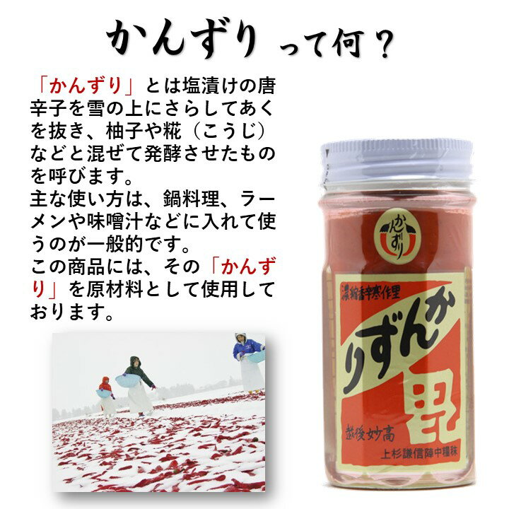 珍味 おつまみ ホタテ かんずり干し 30g 新潟 小針水産 ほたて 帆立 ひも付帆立貝 ホタテ貝柱 干物 かんずり ピリ辛 辛口 新潟産 国内加工 おやつ 酒の肴 お茶請け 酒 日本酒 焼酎 ビール ワイン に 合う メール便