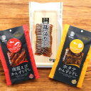 珍味 おつまみ 鮭の酒びたし かんずり干し 甘エビ ホタテ おつまみセット 新潟 詰め合わせ 酒浸し サケ 甘海老 アマエビ ほたて 帆立 かんずり 甘辛 おや...