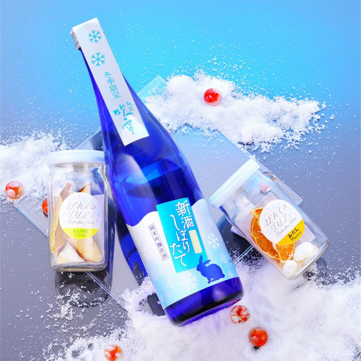 【マラソン限定P3倍】【冬季限定】 日本酒 ぽんしゅグリア ルレクチェ みかん セット 飲み比べセット ギフト 酒 お酒 しぼりたて 純米吟醸 720ml カクテル サングリア お礼 お祝い 内祝い お返し 誕生日 プレゼント おしゃれ 新潟 高野酒造のサムネイル