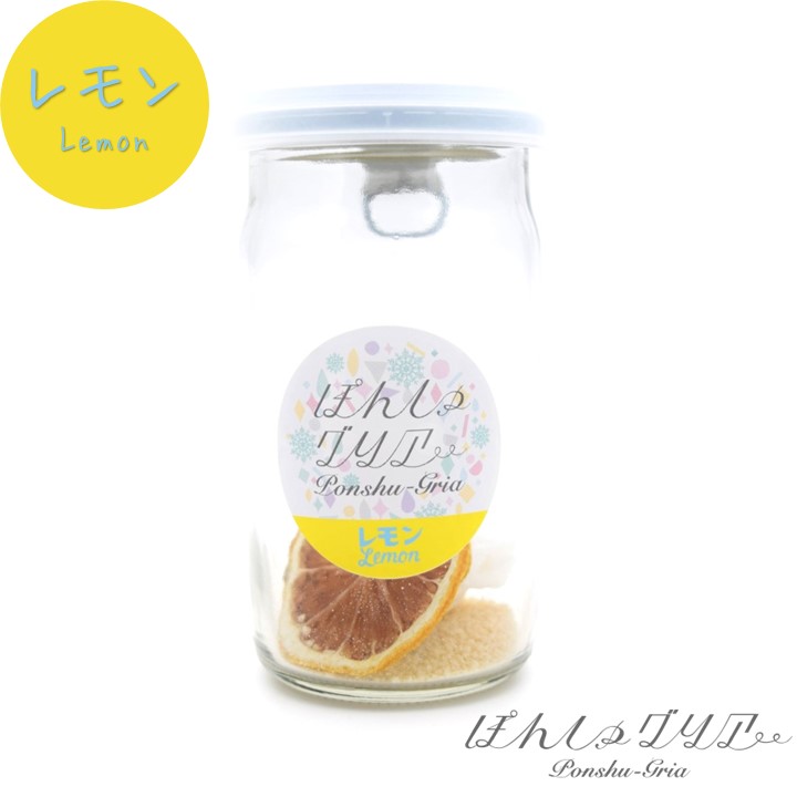 ぽんしゅグリア レモン れもん 檸檬 日本酒 カクテル サングリア の素 日本酒 ワンカップ 180ml瓶 甘口 ドライフルーツ はっか糖 酒 お酒 燗酒 熱燗...