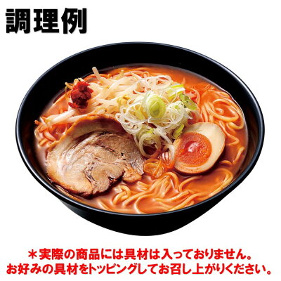 旨辛かんずり味噌ラーメン