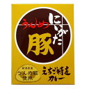 にいがたうんめ豚カレー 200g レトルト カレー 越後特産 豚 ポーク 新潟 お土産 グルメ おかず 常温 保存食 インスタント レトルト食品 ギフト プレゼント 自宅用 家庭用 お取り寄せ 新潟 鳥梅