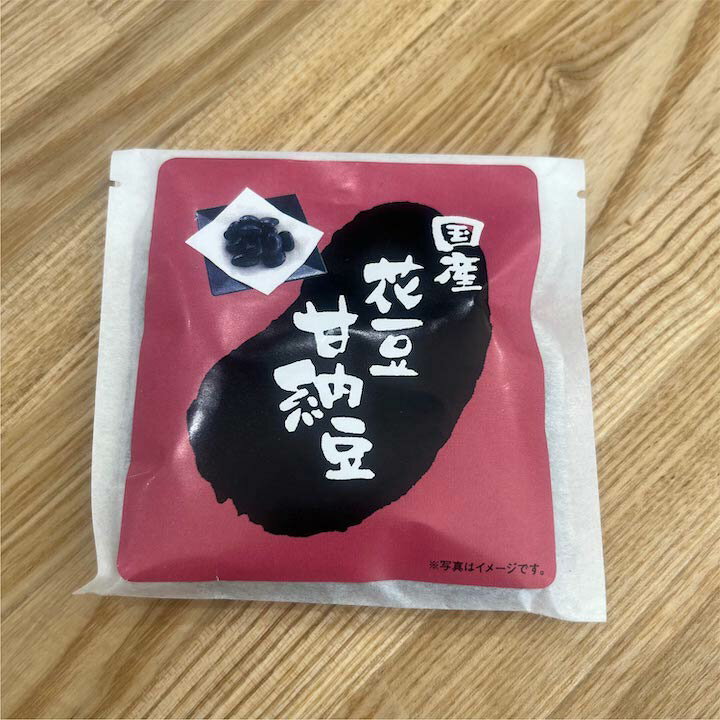 国産 花豆 甘納豆 50g 