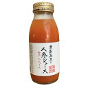 津南高原人参ジュース 200ml 新潟 津南高原 人参ジュース 雪下にんじん ストレート お祝い ご自宅用 プレゼント ギフト 果汁 野菜ジュース 贈り物 お取り寄せ 贈答 贈り物 お礼 内祝い お返し