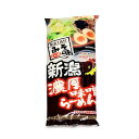 新潟濃厚味噌らーめん 二人前＋替え玉1食付き 308g(80g×3束→替え玉1食含む) 新潟 B級グルメ ラーメン 新潟グルメ お土産 お取り寄せ まとめ買い セット 味噌 ご当地 新潟県 十日町 松代そば善屋