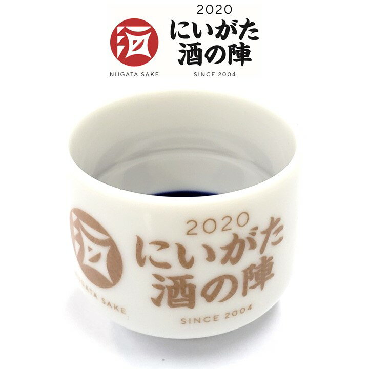 にいがた酒の陣 2020 ロゴ入り オリ