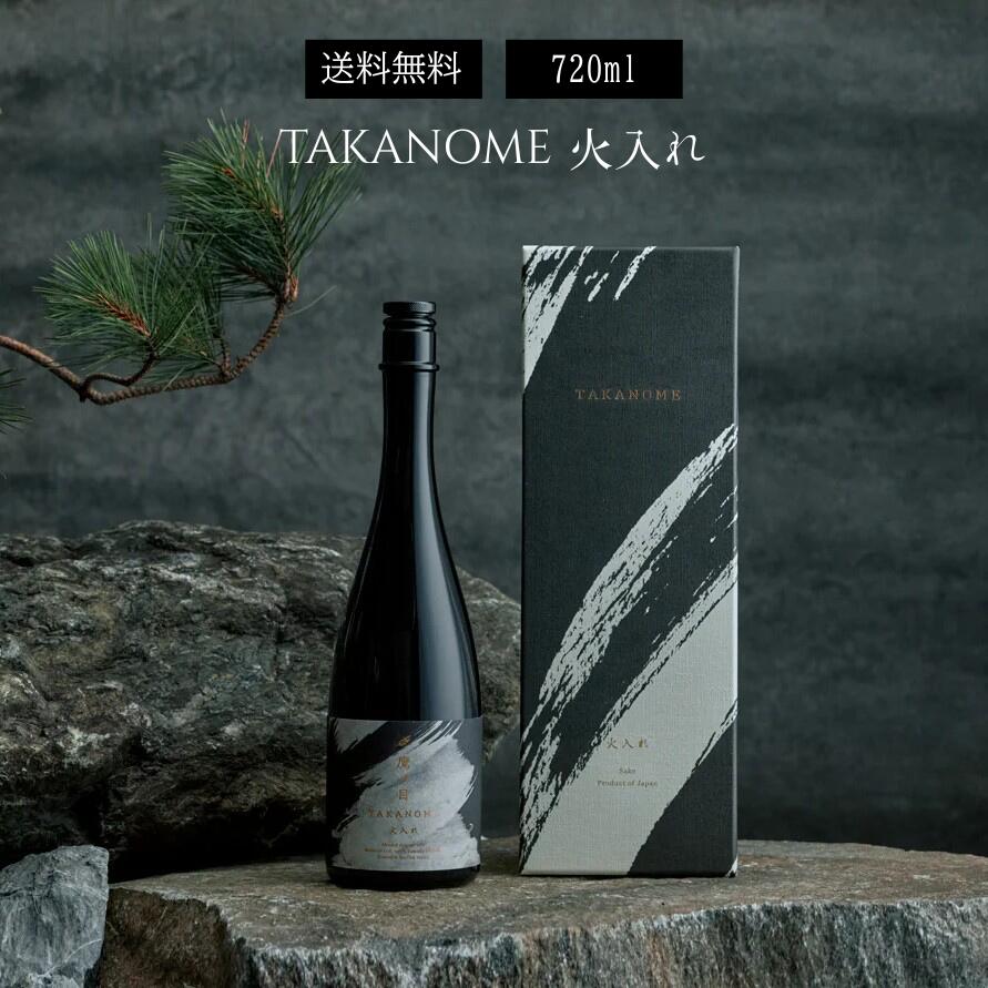日本酒「TAKANOME 鷹ノ目 火入れ」720ml 山口県 化粧箱入