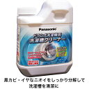 ドラム式洗濯機用 洗濯槽クリーナー 750ml N-W2 パナソニック Panasonic クリーニ ...