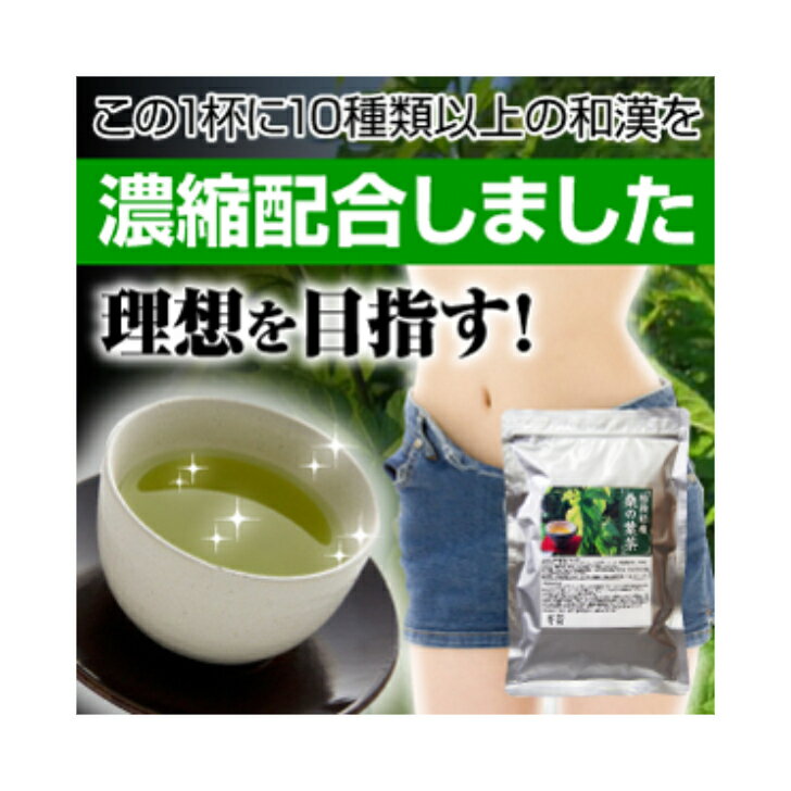 極強緑痩桑の葉茶 30包 2g×30包 キャンドルブッシュ エビス草 ダイエット茶 ダイエットティー 茶 ダイエット 桑の葉ダイエット ダイエット飲料 デトストン デトックス デトックスティー 便秘 大容量