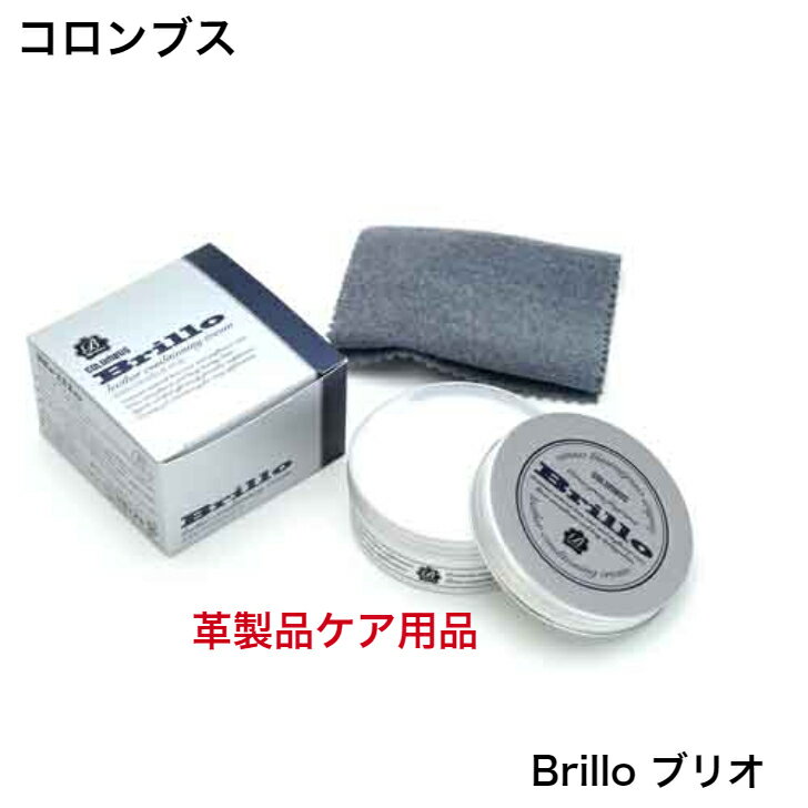 楽天鷹ノ目堂楽天市場店ブリオ クリーム 90g コロンブス 皮革 保護 ツヤ出し 油 無色 保湿 防水 革製 保革 シューケア レザー 防カビ 手入れ 革靴 染色 柔軟 長持ち 汚れ取り 日本製 コンディショニング レザーケア ワックス 極 靴磨き 保革油 財布 ハンドバッグ レザーウェア 小物 ブランド 雑貨