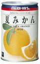 ※送料無料商品について※ ・【送料無料】商品であっても、商品単価ご購入額が3,980円(税込)未満の際は 北海道宛1,080円・東北150円の送料が別途発生します。 ・沖縄県宛の発送の場合、商品単価ご購入額が9.800円(税込)未満の際は 1,620円の送料が別途発送します。 国産の夏みかんを使用し、生食では酸味が強い夏みかんをシラップ漬けにすることで食べやすく仕上げました。特有のホロ苦さが生きています。ヘビーシラップ使用。 JANコード:4902701372720 名称 夏みかん・シラップづけ(ヘビー) 原材料 なつみかん、砂糖、酸味料 栄養成分 (100g(固形物)当たり) エネルギー・・・75kcaL たんぱく質・・・0.6g 脂質・・・0.1g 炭水化物・・・18.4g ナトリウム・・・5mg 内容 450g 賞味期間 (メーカー製造日より)36ヶ月 保存方法 直射日光を避け、常温で保存してください。 備考 販売者 株式会社明治屋 東京都中央区京橋2-2-8 メーカー希望小売価格はメーカーカタログに基づいて掲載しています