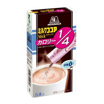 森永 ミルクココア カロリー1/4スティック 5P ×48個【送料無料(一部地域を除く)】