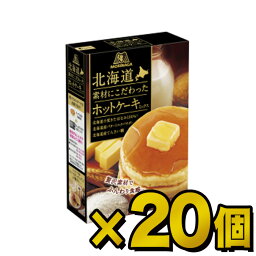 エントリーしてポイント5倍！お買い物マラソン期間中★森永　北海道素材にこだわったホットケーキミックス300g(150g×2)×20個【送料無料(一部地域を除く)】