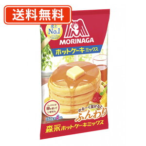 森永 ホットケーキミックス 600g(150g×4袋入)×14袋【送料無料（一部地域除く）】