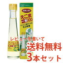 【送料無料(一部地域を除く)】えごま油 (えごま一番) 110g×3本 創健社 《えごま油》 　えごま 油 エゴマ