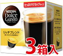 ネスカフェ　ドルチェグスト　カプセル　リッチブレンド　16P×3箱　同梱分類【A】