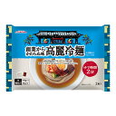 【徳山物産】 大阪鶴橋 高麗冷麺 2食入 350g×12袋 