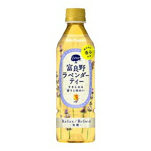 ポッカサッポロ 富良野ラベンダーティー 500ml×24本 同梱分類【C】