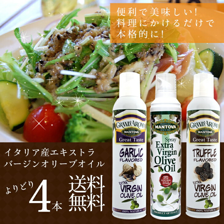 1本おまけ オーガニック オリーブオイル 250ml 2本＋1本 シチリア産 エキストラバージン 有機JASオーガニックオリーブオイル イタリア 高ポリフェノール Terrazzino