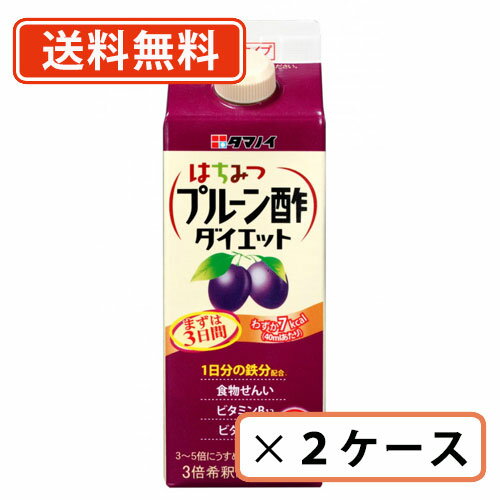 エントリーしてポイント最大9倍！12月4日20時スタート☆タマノイ はちみつプルーン酢ダイエット 濃縮タ..