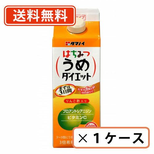 タマノイ はちみつうめダイエット 濃縮タイプ 500ml×12本【うめ】 【送料無料(一部地域を除く)】